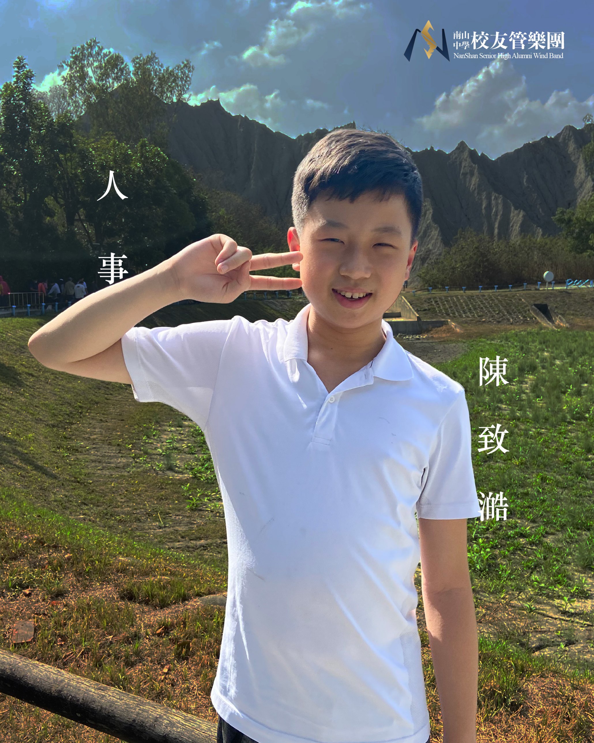 人事陳致澔在山景前比出 YA 手勢